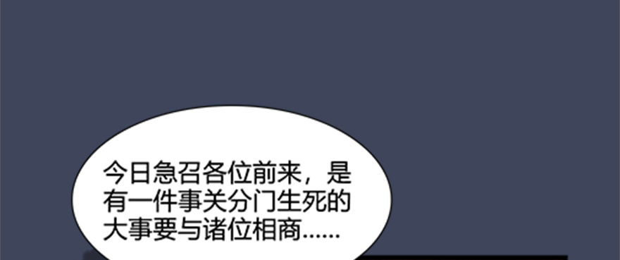 《堕玄师》漫画最新章节024.云宗来人免费下拉式在线观看章节第【34】张图片