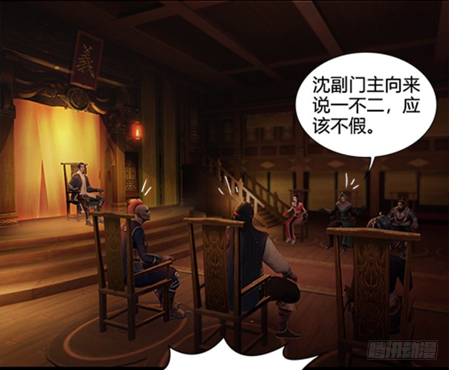 《堕玄师》漫画最新章节024.云宗来人免费下拉式在线观看章节第【37】张图片