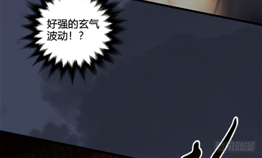 《堕玄师》漫画最新章节024.云宗来人免费下拉式在线观看章节第【53】张图片