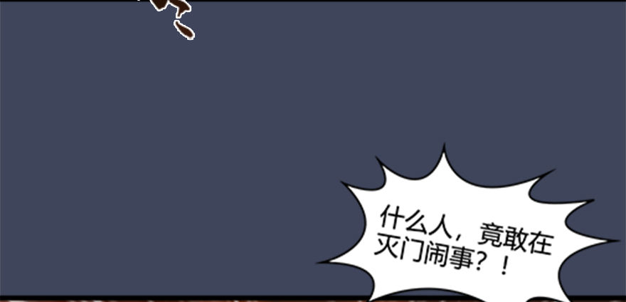 《堕玄师》漫画最新章节024.云宗来人免费下拉式在线观看章节第【57】张图片