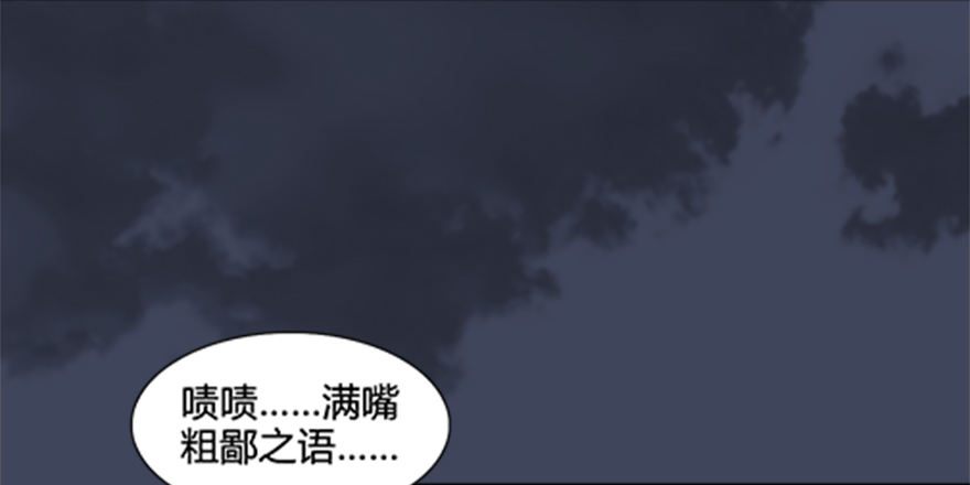 《堕玄师》漫画最新章节024.云宗来人免费下拉式在线观看章节第【59】张图片