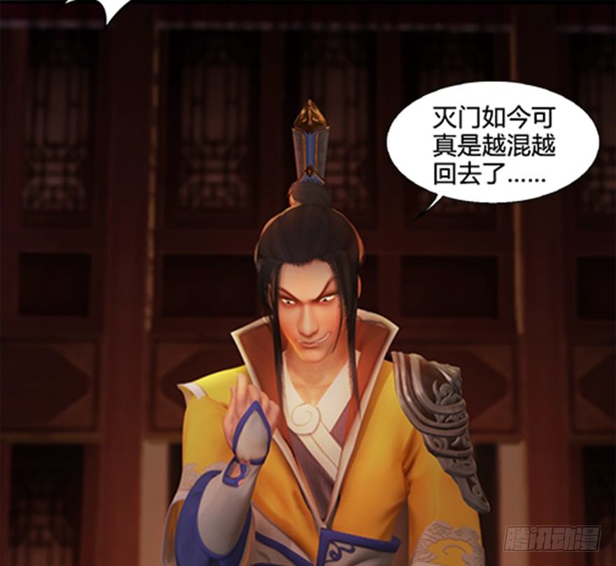 《堕玄师》漫画最新章节024.云宗来人免费下拉式在线观看章节第【66】张图片