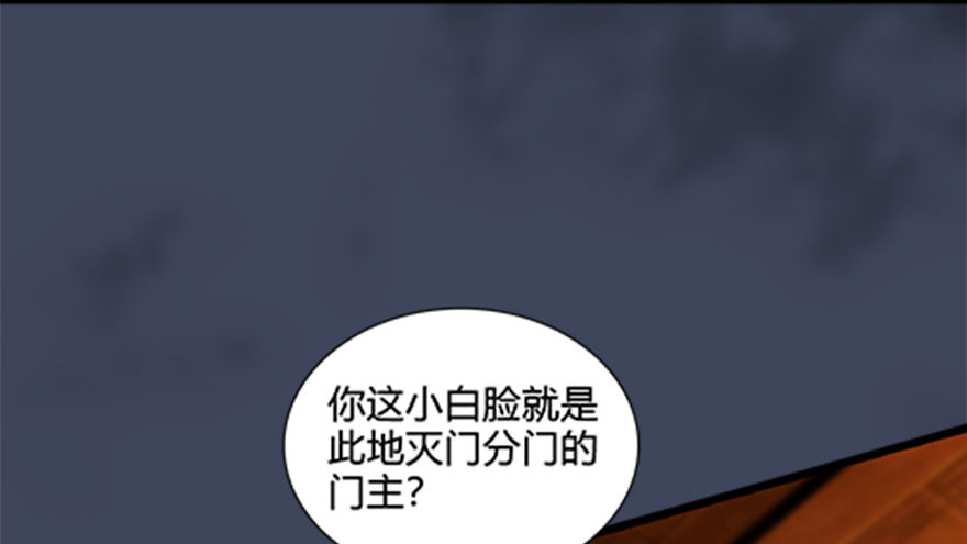 《堕玄师》漫画最新章节024.云宗来人免费下拉式在线观看章节第【73】张图片