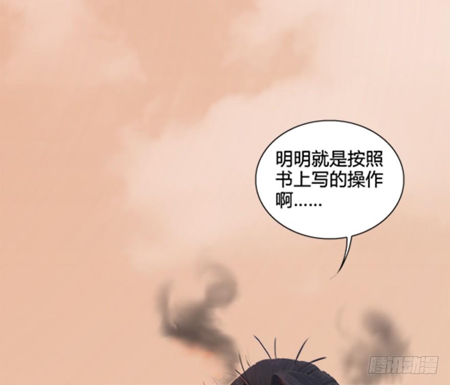 《堕玄师》漫画最新章节024.云宗来人免费下拉式在线观看章节第【8】张图片