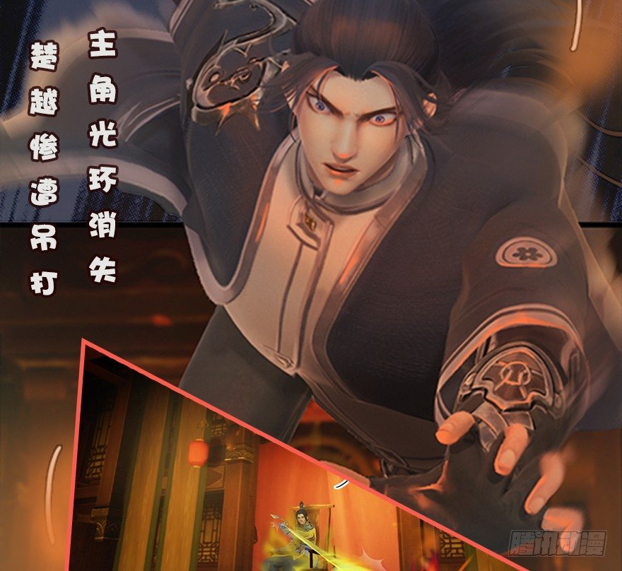 《堕玄师》漫画最新章节024.云宗来人免费下拉式在线观看章节第【89】张图片