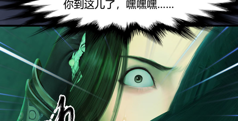 《堕玄师》漫画最新章节第227话：解救若柳免费下拉式在线观看章节第【101】张图片