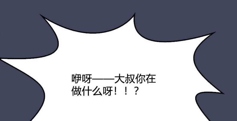 《堕玄师》漫画最新章节第227话：解救若柳免费下拉式在线观看章节第【103】张图片