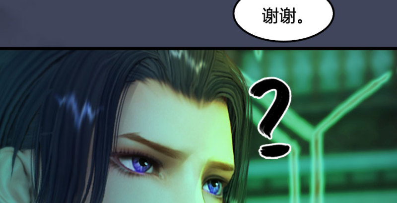 《堕玄师》漫画最新章节第227话：解救若柳免费下拉式在线观看章节第【125】张图片