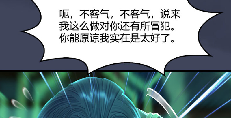 《堕玄师》漫画最新章节第227话：解救若柳免费下拉式在线观看章节第【131】张图片