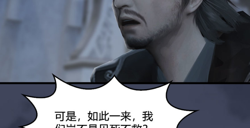 《堕玄师》漫画最新章节第227话：解救若柳免费下拉式在线观看章节第【23】张图片