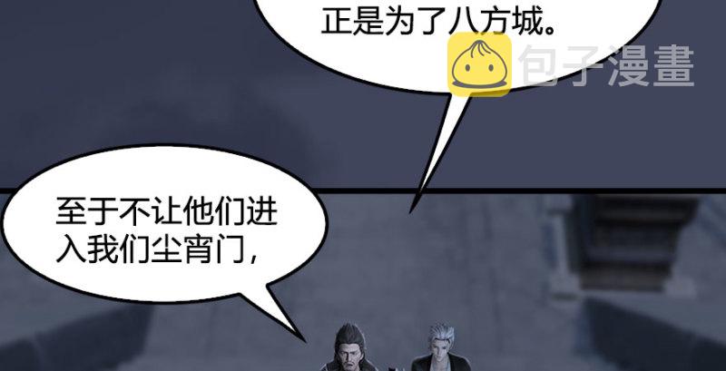 《堕玄师》漫画最新章节第227话：解救若柳免费下拉式在线观看章节第【26】张图片