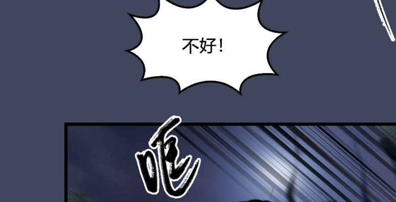 《堕玄师》漫画最新章节第227话：解救若柳免费下拉式在线观看章节第【42】张图片