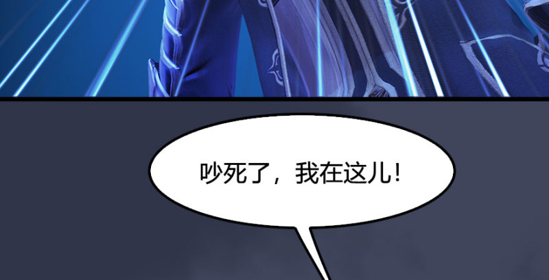 《堕玄师》漫画最新章节第227话：解救若柳免费下拉式在线观看章节第【76】张图片