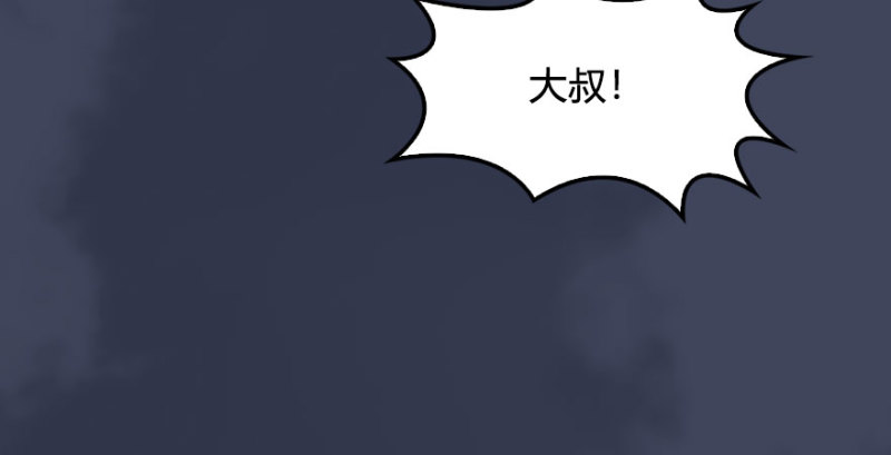 《堕玄师》漫画最新章节第227话：解救若柳免费下拉式在线观看章节第【85】张图片