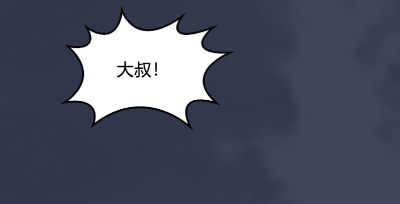 《堕玄师》漫画最新章节第227话：解救若柳免费下拉式在线观看章节第【86】张图片