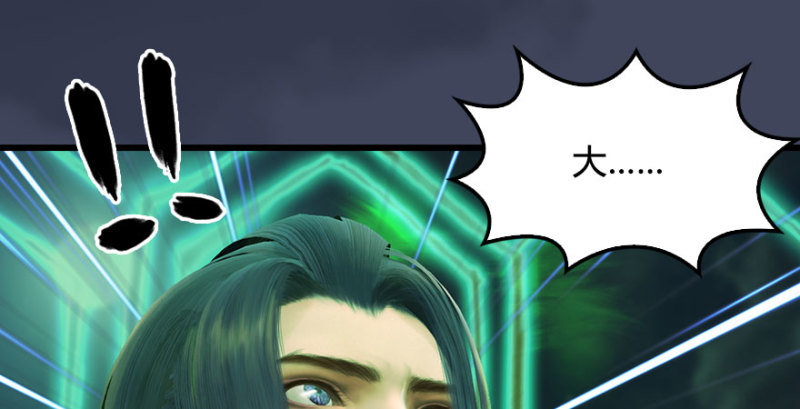 《堕玄师》漫画最新章节第227话：解救若柳免费下拉式在线观看章节第【87】张图片