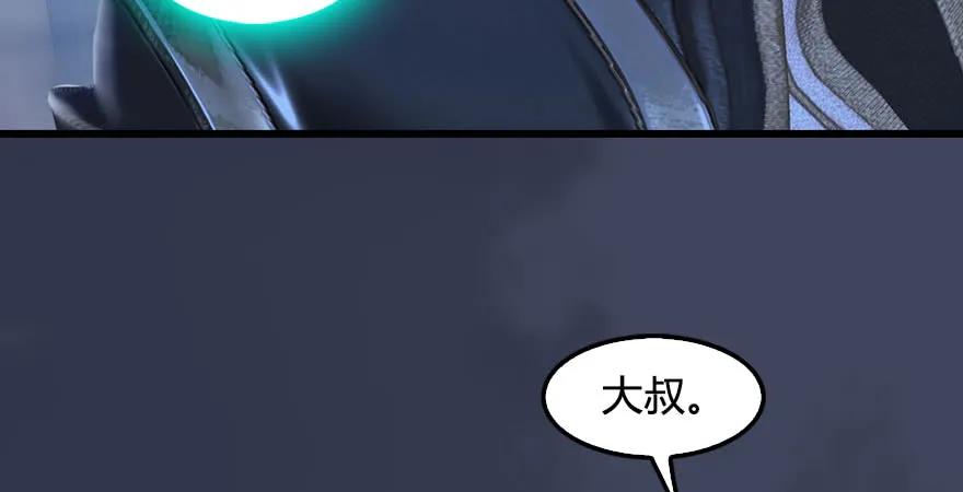 《堕玄师》漫画最新章节第229话：初遇端木轩免费下拉式在线观看章节第【24】张图片