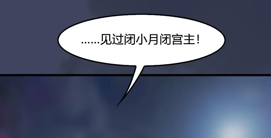 《堕玄师》漫画最新章节第229话：初遇端木轩免费下拉式在线观看章节第【40】张图片