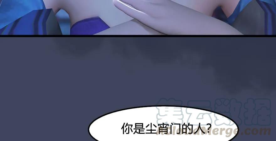 《堕玄师》漫画最新章节第229话：初遇端木轩免费下拉式在线观看章节第【46】张图片