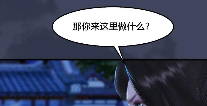 《堕玄师》漫画最新章节第229话：初遇端木轩免费下拉式在线观看章节第【51】张图片