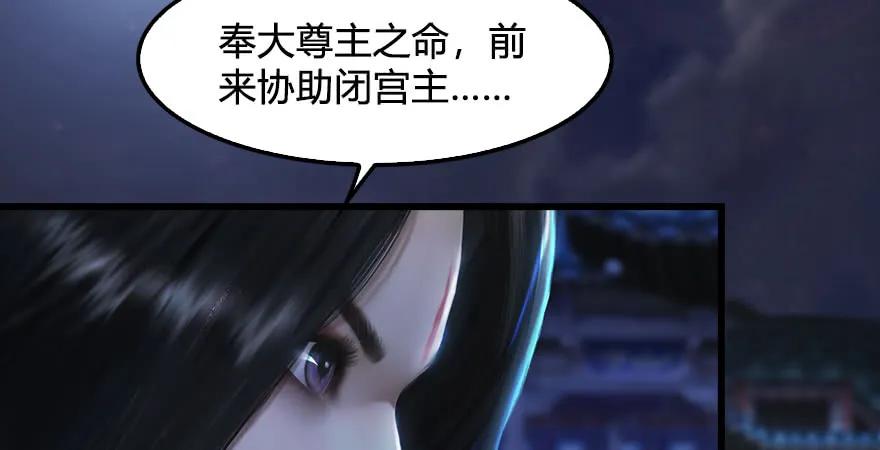 《堕玄师》漫画最新章节第229话：初遇端木轩免费下拉式在线观看章节第【53】张图片