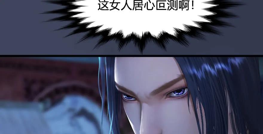 《堕玄师》漫画最新章节第229话：初遇端木轩免费下拉式在线观看章节第【60】张图片