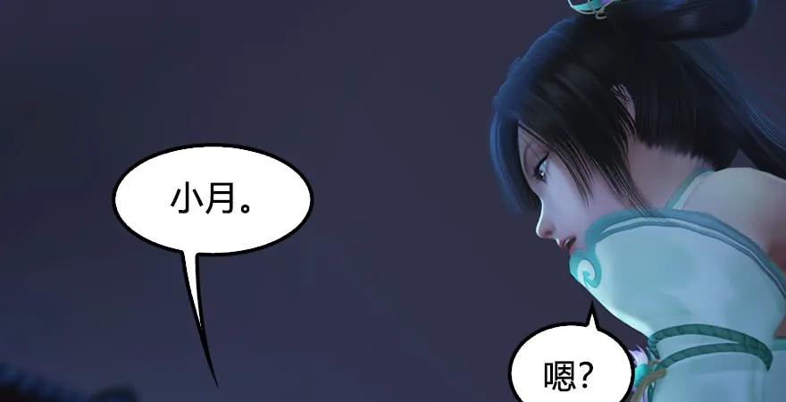 《堕玄师》漫画最新章节第229话：初遇端木轩免费下拉式在线观看章节第【63】张图片