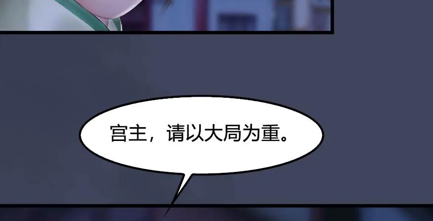 《堕玄师》漫画最新章节第229话：初遇端木轩免费下拉式在线观看章节第【69】张图片