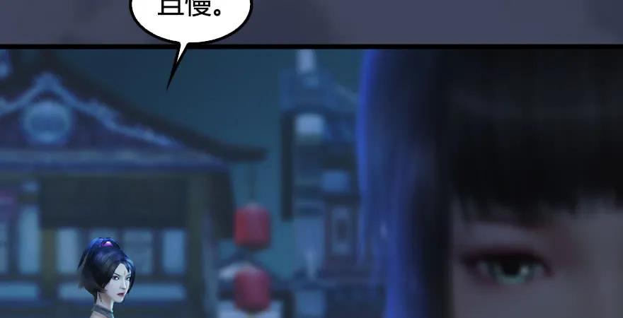 《堕玄师》漫画最新章节第229话：初遇端木轩免费下拉式在线观看章节第【79】张图片