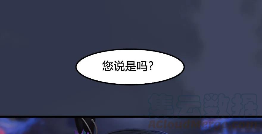 《堕玄师》漫画最新章节第229话：初遇端木轩免费下拉式在线观看章节第【86】张图片