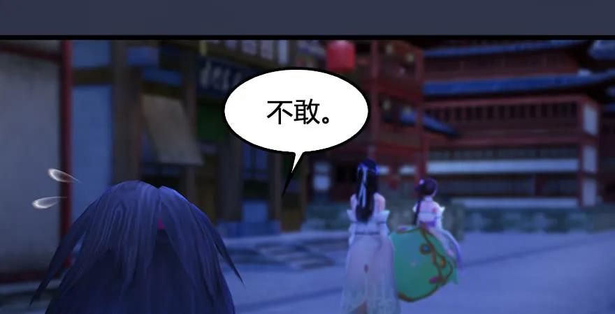 《堕玄师》漫画最新章节第229话：初遇端木轩免费下拉式在线观看章节第【94】张图片