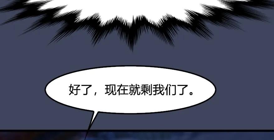 《堕玄师》漫画最新章节第229话：初遇端木轩免费下拉式在线观看章节第【99】张图片