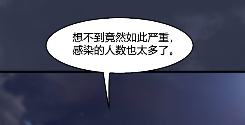 《堕玄师》漫画最新章节第230话：三弟，好久不见免费下拉式在线观看章节第【101】张图片