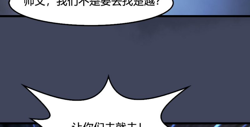 《堕玄师》漫画最新章节第230话：三弟，好久不见免费下拉式在线观看章节第【115】张图片