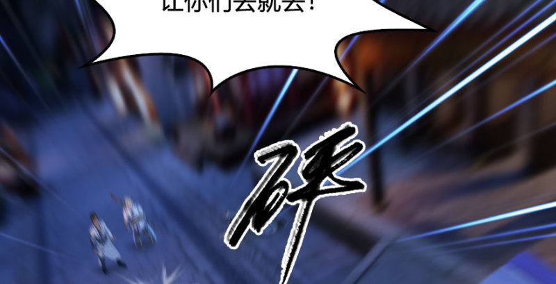 《堕玄师》漫画最新章节第230话：三弟，好久不见免费下拉式在线观看章节第【116】张图片