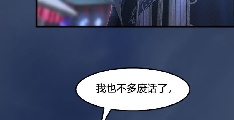 《堕玄师》漫画最新章节第230话：三弟，好久不见免费下拉式在线观看章节第【13】张图片