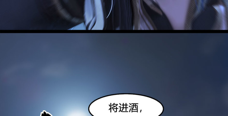 《堕玄师》漫画最新章节第230话：三弟，好久不见免费下拉式在线观看章节第【24】张图片