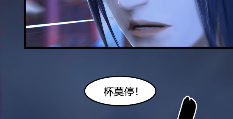 《堕玄师》漫画最新章节第230话：三弟，好久不见免费下拉式在线观看章节第【26】张图片