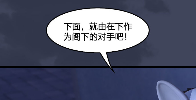 《堕玄师》漫画最新章节第230话：三弟，好久不见免费下拉式在线观看章节第【52】张图片