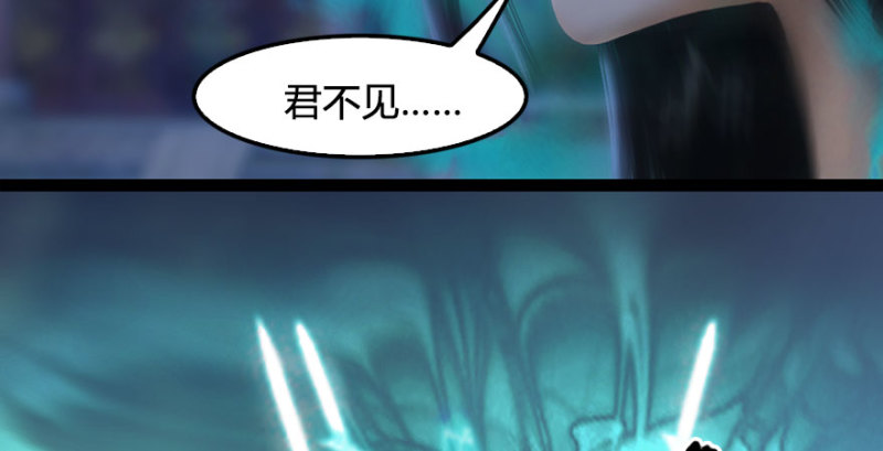 《堕玄师》漫画最新章节第230话：三弟，好久不见免费下拉式在线观看章节第【64】张图片