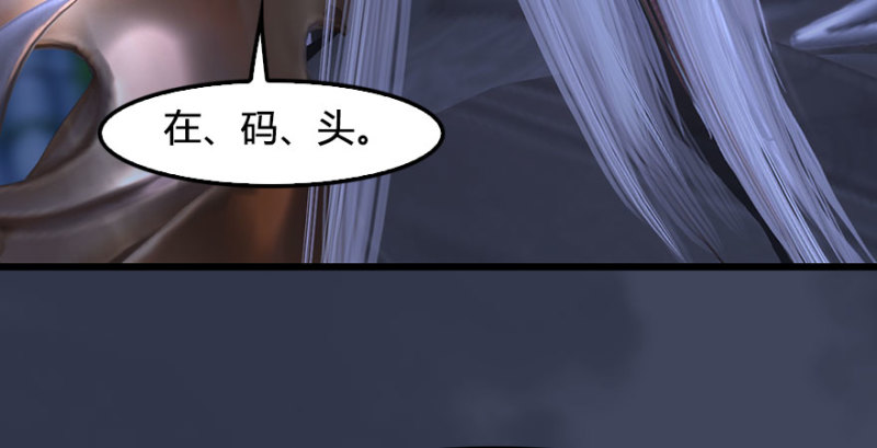 《堕玄师》漫画最新章节第230话：三弟，好久不见免费下拉式在线观看章节第【86】张图片