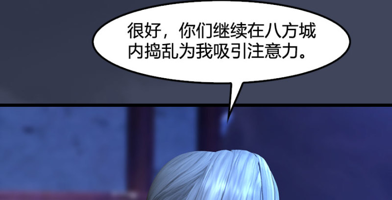 《堕玄师》漫画最新章节第230话：三弟，好久不见免费下拉式在线观看章节第【87】张图片