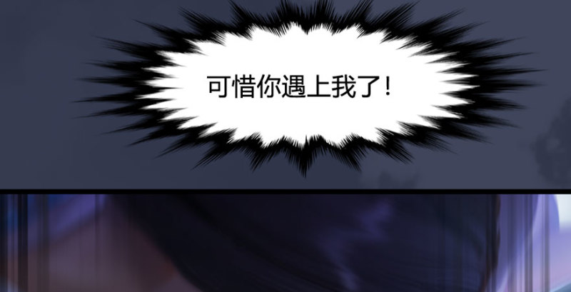 《堕玄师》漫画最新章节第234话：三姐弟齐聚免费下拉式在线观看章节第【109】张图片