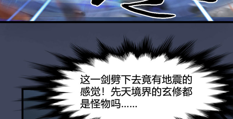 《堕玄师》漫画最新章节第234话：三姐弟齐聚免费下拉式在线观看章节第【116】张图片