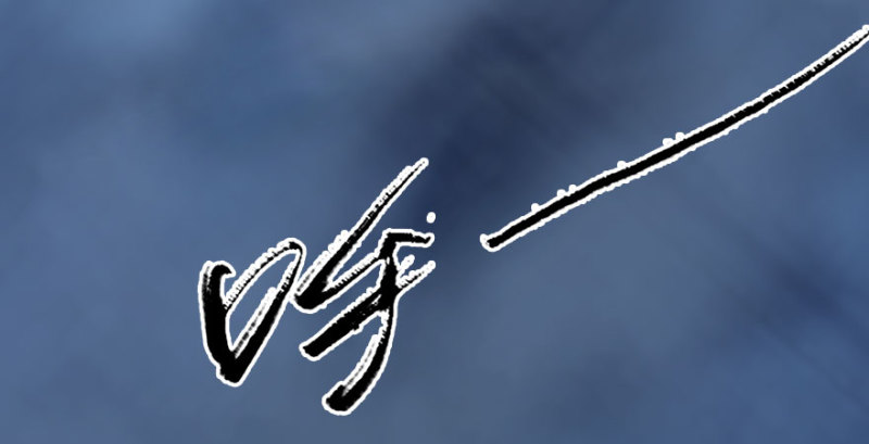 《堕玄师》漫画最新章节第234话：三姐弟齐聚免费下拉式在线观看章节第【122】张图片