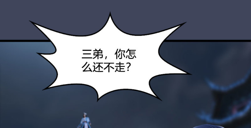 《堕玄师》漫画最新章节第234话：三姐弟齐聚免费下拉式在线观看章节第【124】张图片