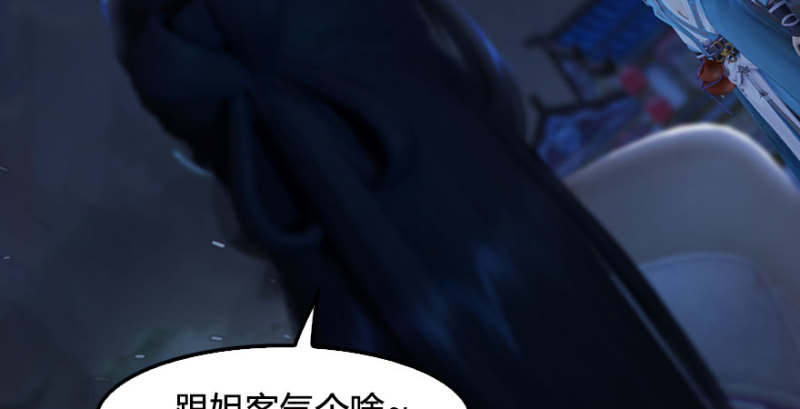 《堕玄师》漫画最新章节第234话：三姐弟齐聚免费下拉式在线观看章节第【145】张图片