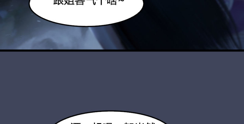 《堕玄师》漫画最新章节第234话：三姐弟齐聚免费下拉式在线观看章节第【146】张图片