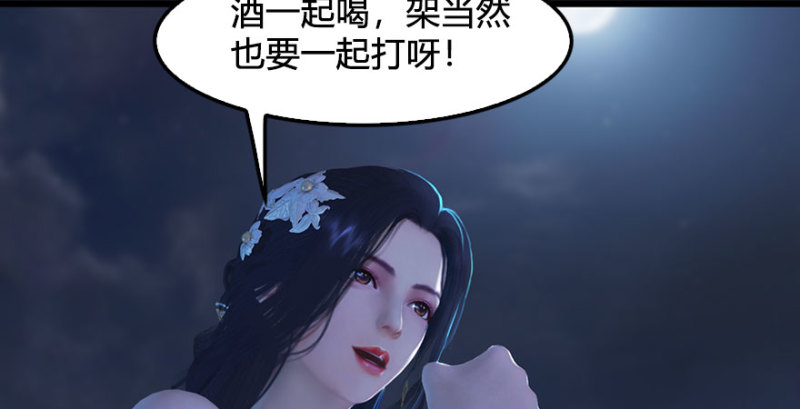 《堕玄师》漫画最新章节第234话：三姐弟齐聚免费下拉式在线观看章节第【147】张图片