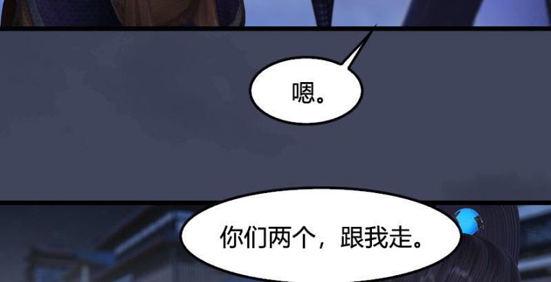 《堕玄师》漫画最新章节第234话：三姐弟齐聚免费下拉式在线观看章节第【16】张图片